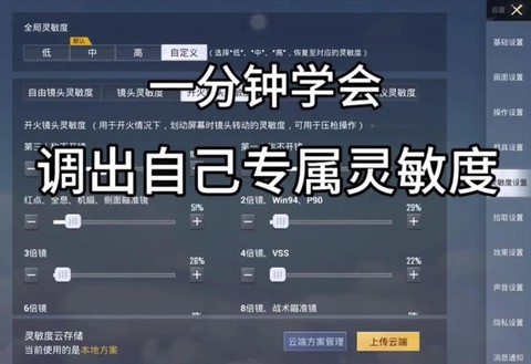 绝地逃亡怎么调配置[图2]