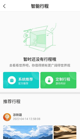 游新疆[图3]