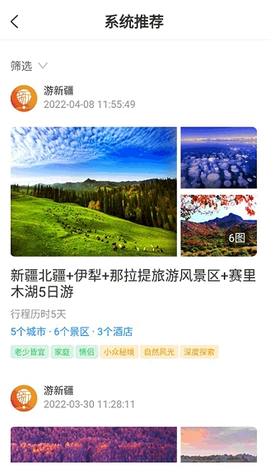 游新疆[图4]