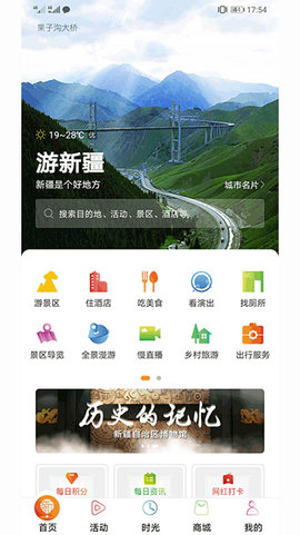 游新疆图3