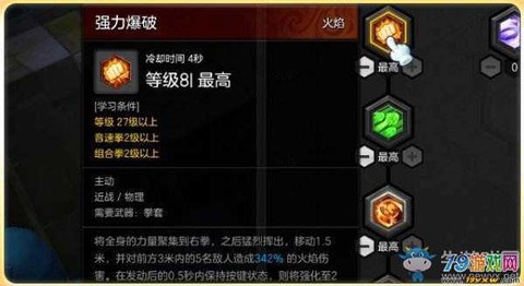 冒险岛2怎么转职拳师[图2]