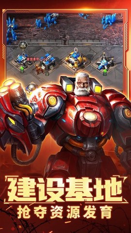 星门战争图3