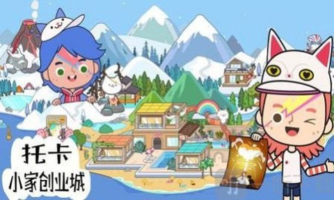 托卡小家创业城[图1]