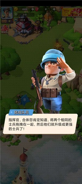 口袋奇兵[图1]