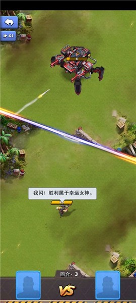 口袋奇兵[图4]