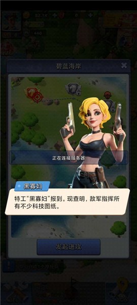 口袋奇兵[图8]