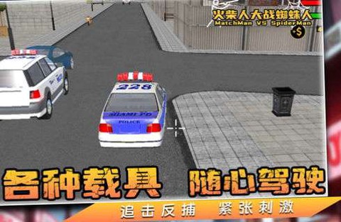 火柴人大战蜘蛛人图2