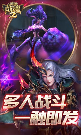 英雄战魂[图2]