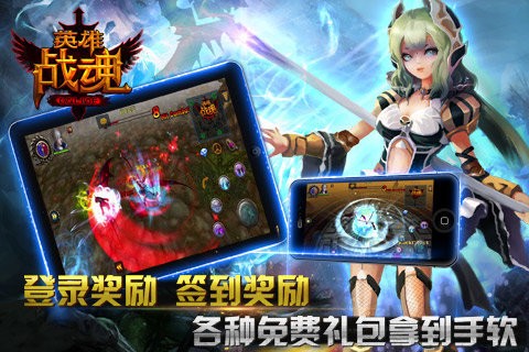 英雄战魂图2