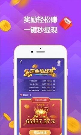 赏金答题图3
