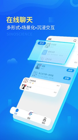 国科服务图1