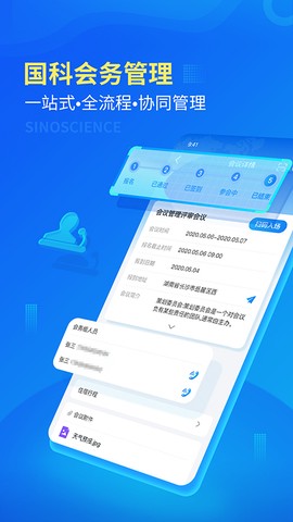 国科服务图2