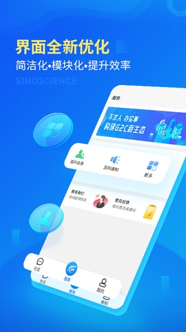 国科服务图3