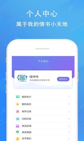 二维码情书生成器图3