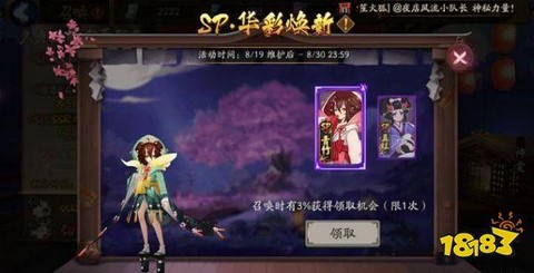 阴阳师换号码怎么办