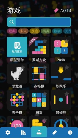 离线小游戏图3