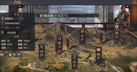 率土之滨暴走什么意思[图2]