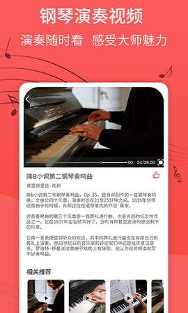 最美钢琴[图1]