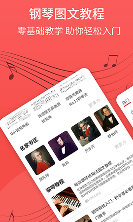 最美钢琴图1