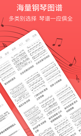 最美钢琴图2