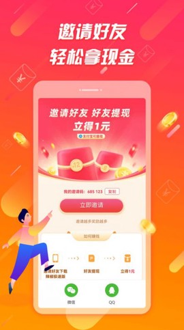 辣椒极速版图3