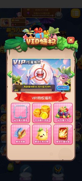 果汁爆爆乐图2
