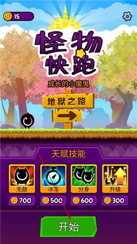 怪物快跑[图1]