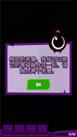 怪物快跑[图3]