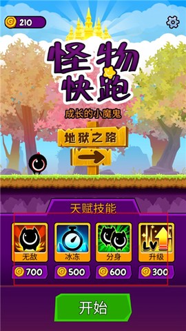 怪物快跑[图6]