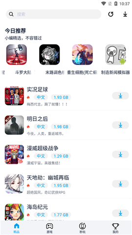 淘气侠[图1]