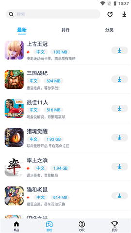 淘气侠[图2]
