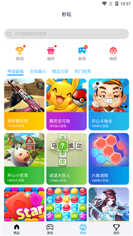 淘气侠[图3]