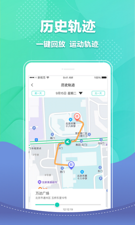宝能智慧校园图1