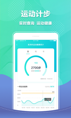 宝能智慧校园图2