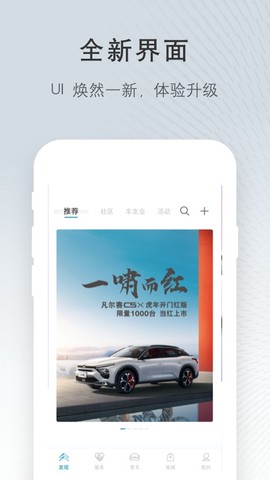 东风雪铁龙图1