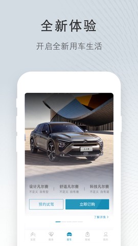 东风雪铁龙图3