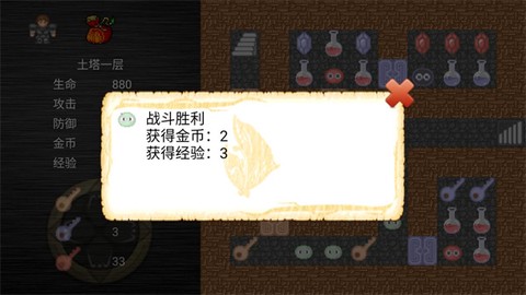 魔塔之降魔图1