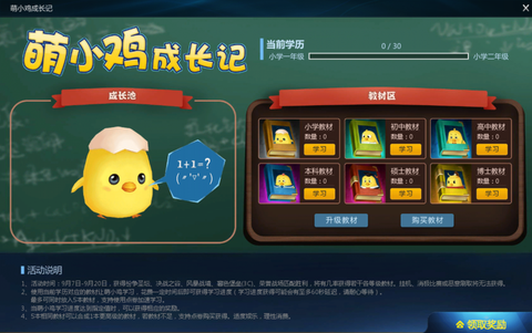 英魂之刃小鸡是什么[图2]