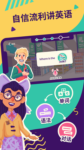 英语声球图1