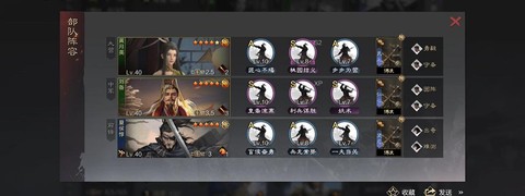 率土之滨怎么配武将