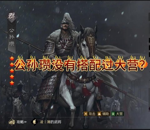 率土之滨怎么配武将[图2]