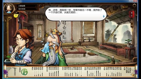 侠客风云传怎么通关