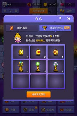 小小地下城图3