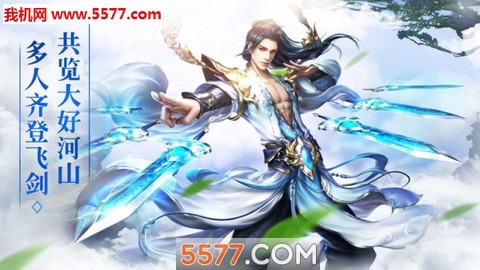 剑舞九天2图1