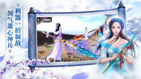 剑舞九天2图3