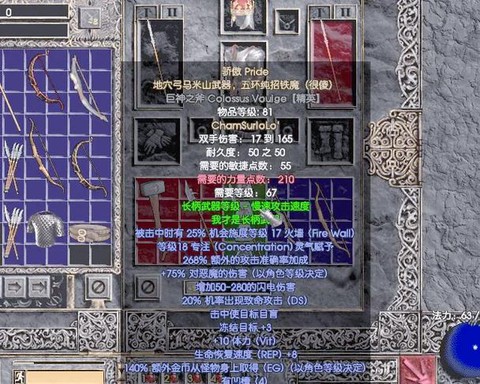 暗黑破坏神2如何合装备[图2]
