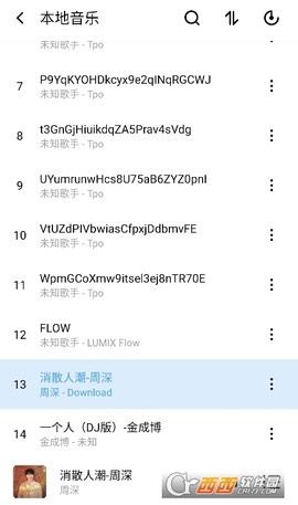 免费音乐汇图2