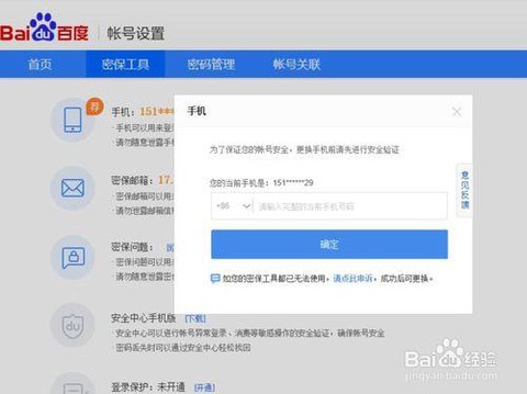 奇迹暖暖怎么解除绑定