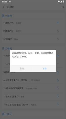 高中语文课堂[图2]