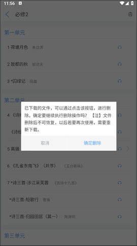 高中语文课堂[图3]